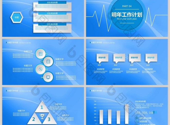 医药医学科研工作总结汇报PPT模板