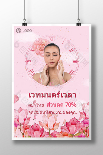粉红色泰国水疗活动海报图片