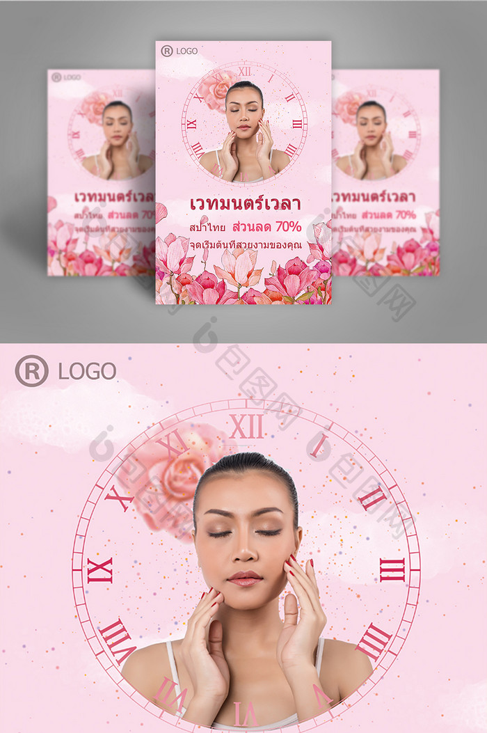 粉红色泰国水疗活动海报