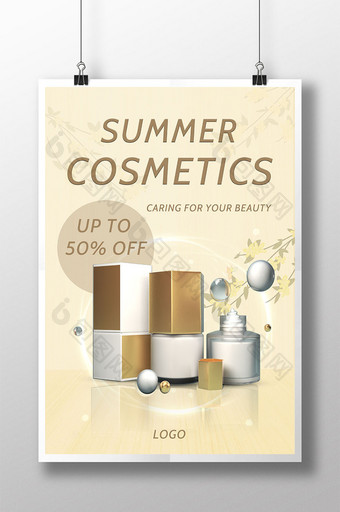 简单的金色女性化妆品宣传海报图片