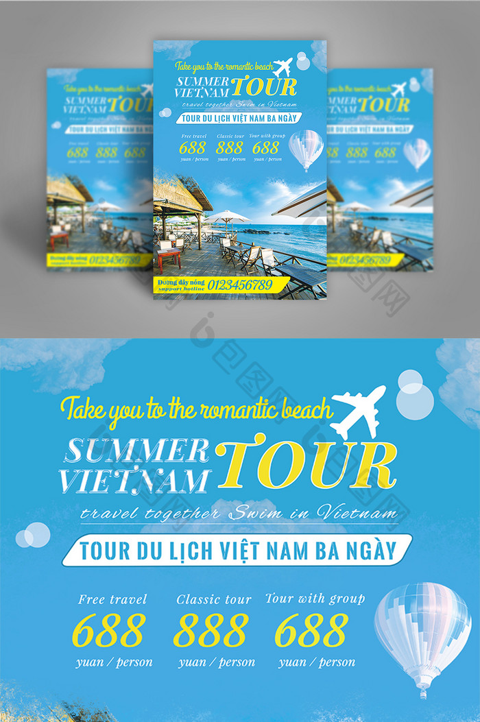 越南绿色旅游海报