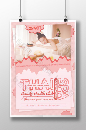 淡粉色浪漫美泰国SPA推广海报图片