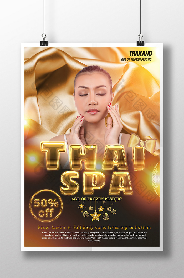 泰国sap健康美容图片图片