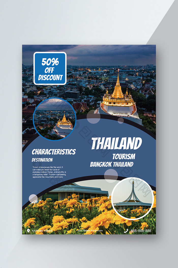 简单大方的蓝色泰国旅游宣传单