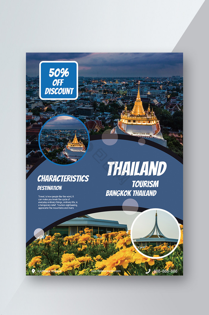 大方的泰国旅游单图片
