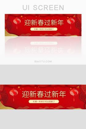 中國紅banner