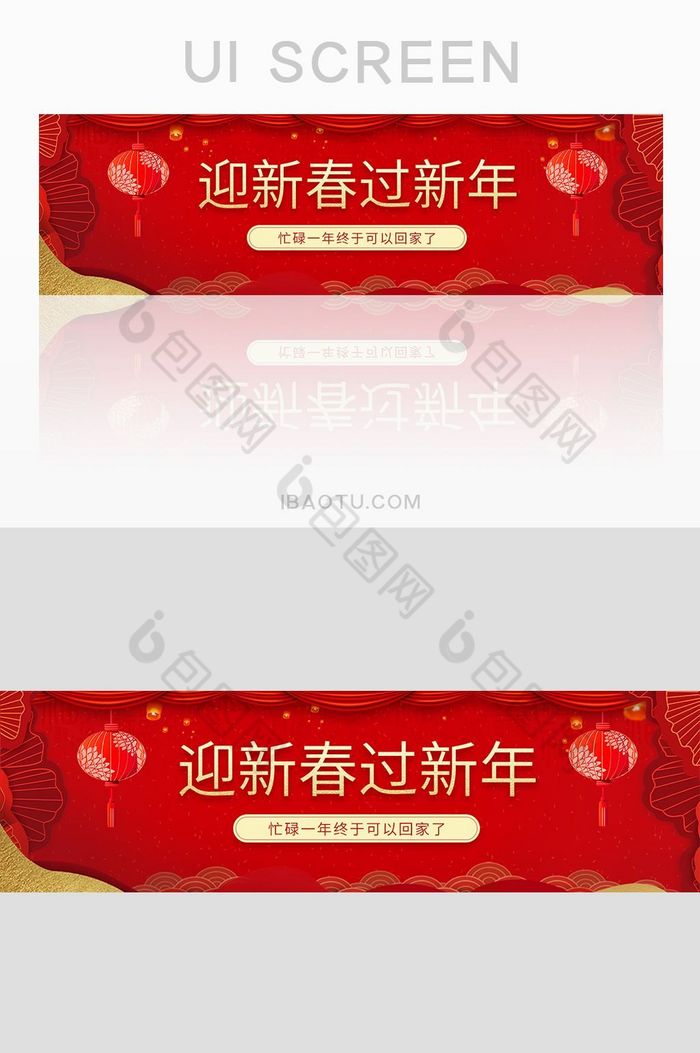 中国红喜庆移动UIbanner图片图片