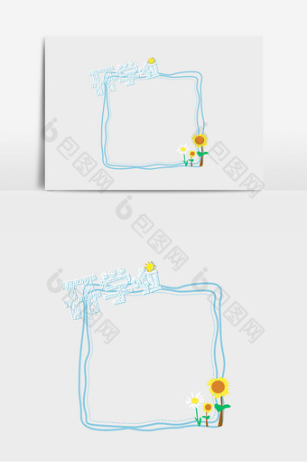 蓝色卡通向日葵边框元素图片