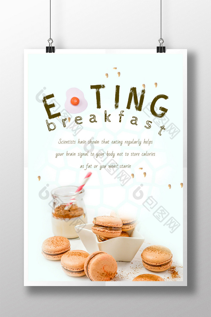 绿色可爱的早餐食品海报