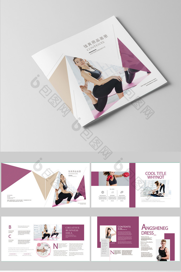 时尚健身运动瑜伽画册设计排版