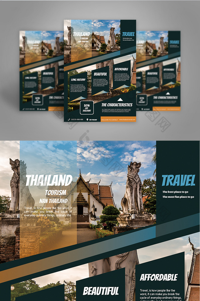 南泰旅游宣传单
