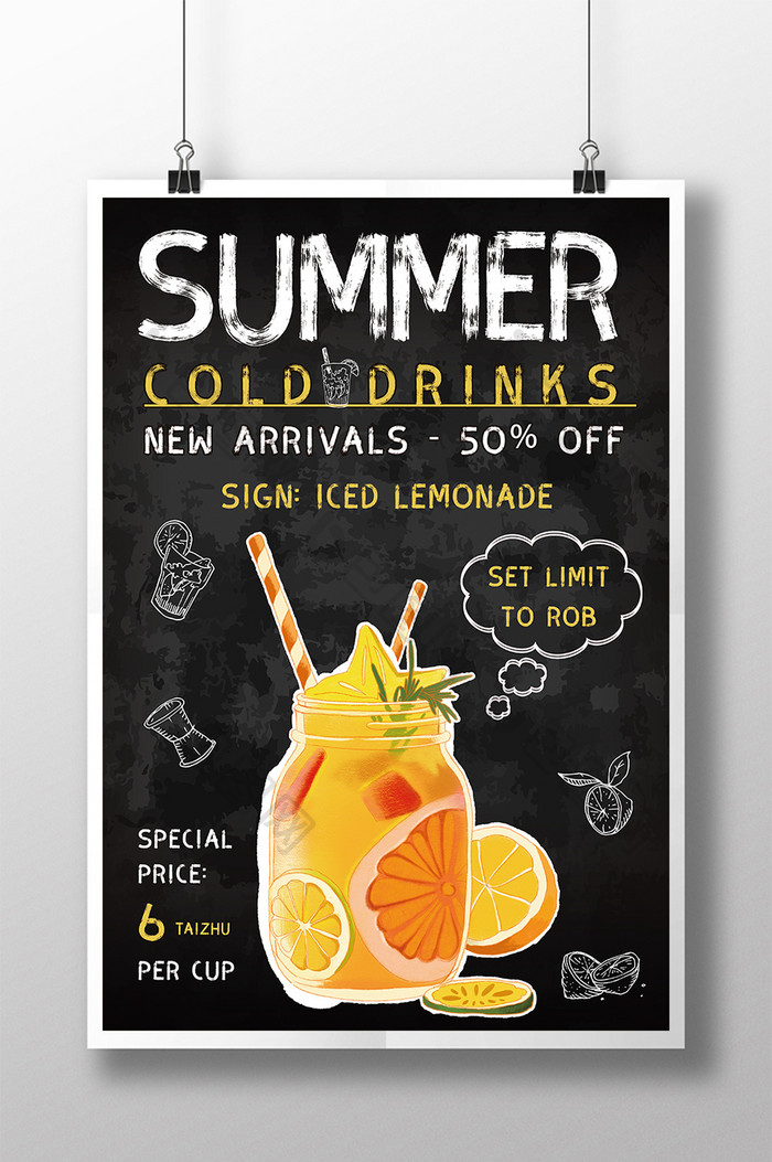 夏日清凉饮品时尚黑板风格极简主义宣传海报