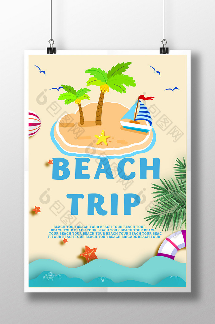 夏日海滨沙滩旅游海报