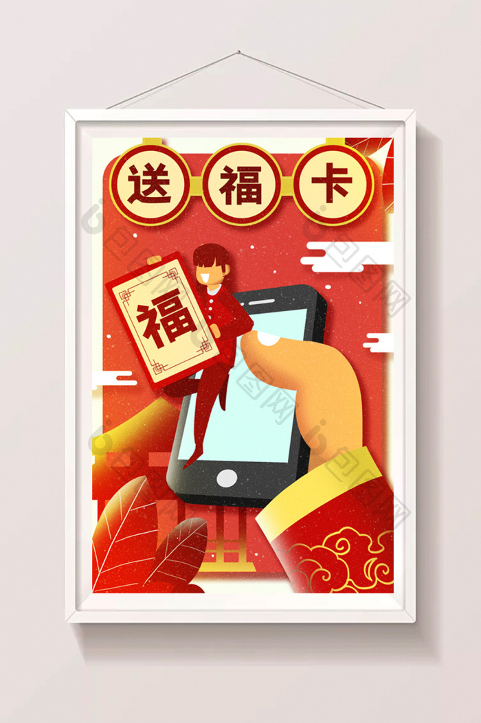 支付宝集福卡送福卡插画图片-包图网