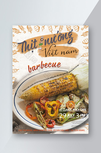 越南烧烤海报图片