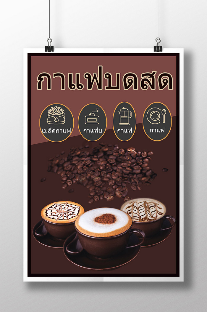 泰国地板上新鲜咖啡的图片
