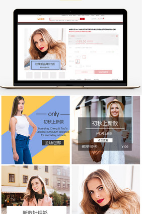 初秋女装衣服直通车主图