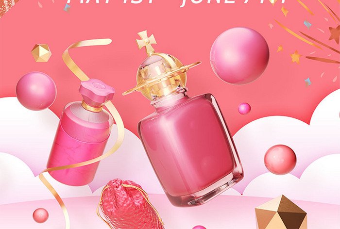 粉色化妆品宣传海报