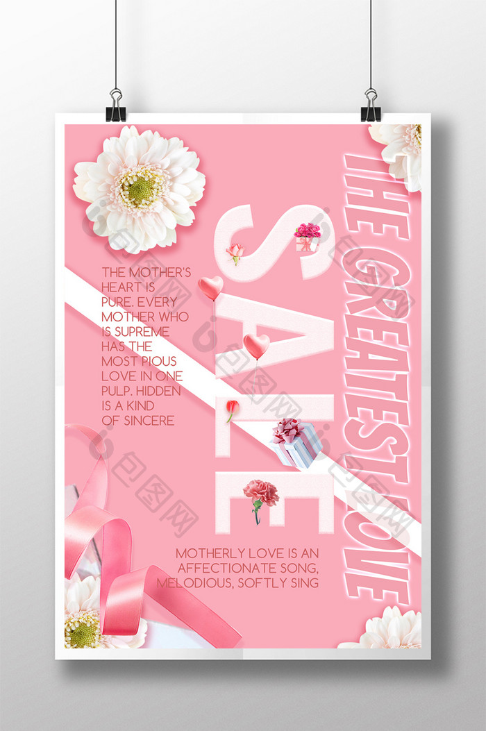 温馨艺术粉红花卉推广海报