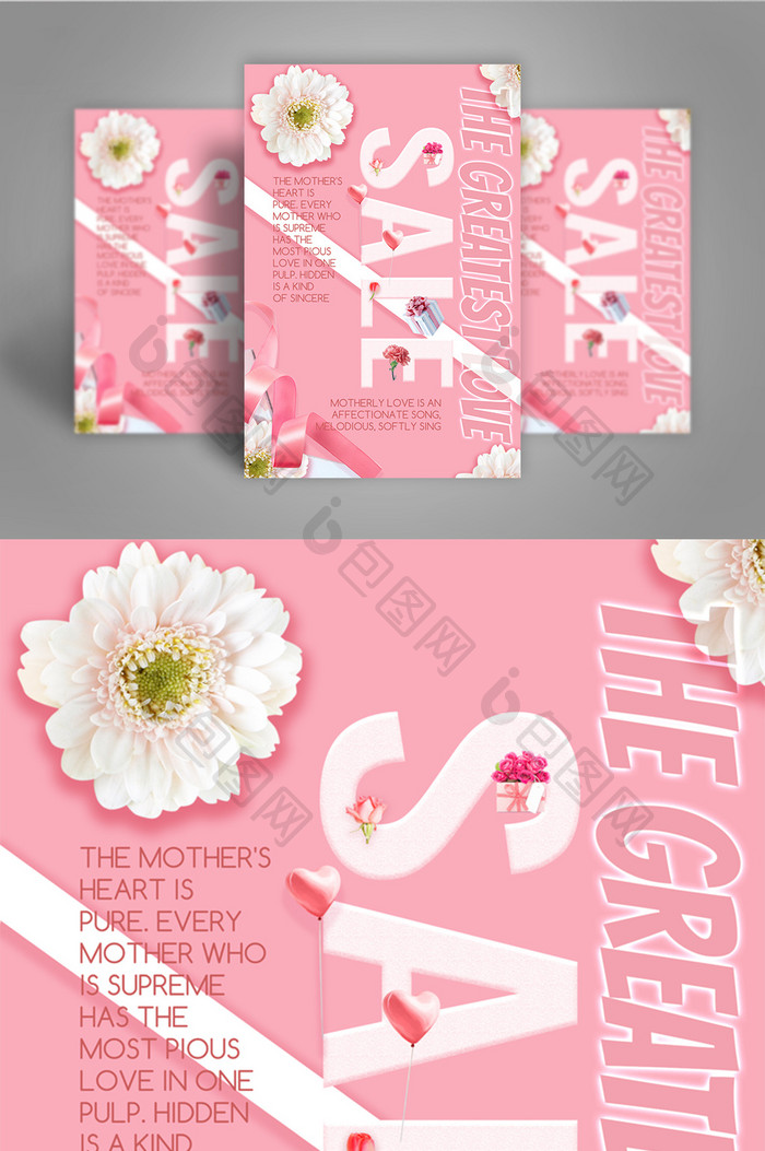 温馨艺术粉红花卉推广海报