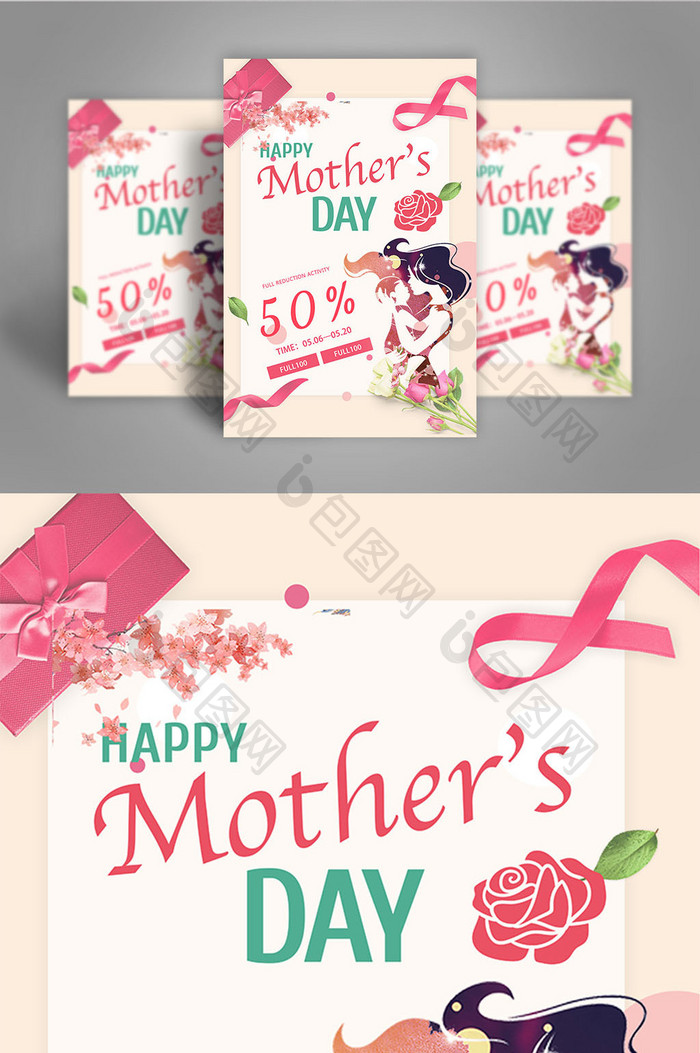 Mother's Day holiday poster promotion design  