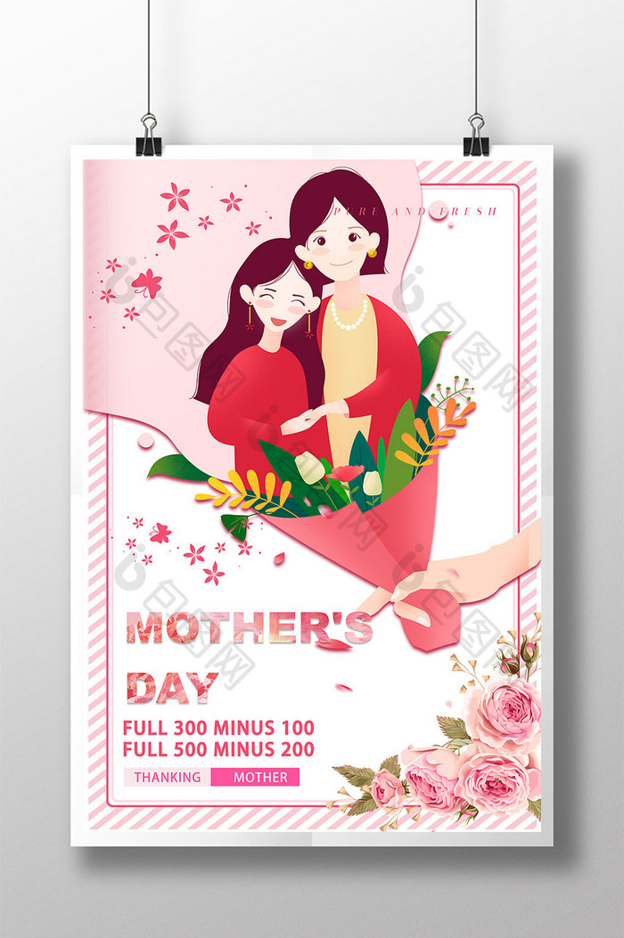 Mother's Day holiday poster promotion design  