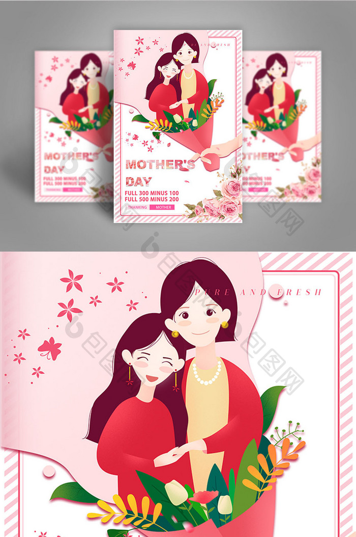 Mother's Day holiday poster promotion design  