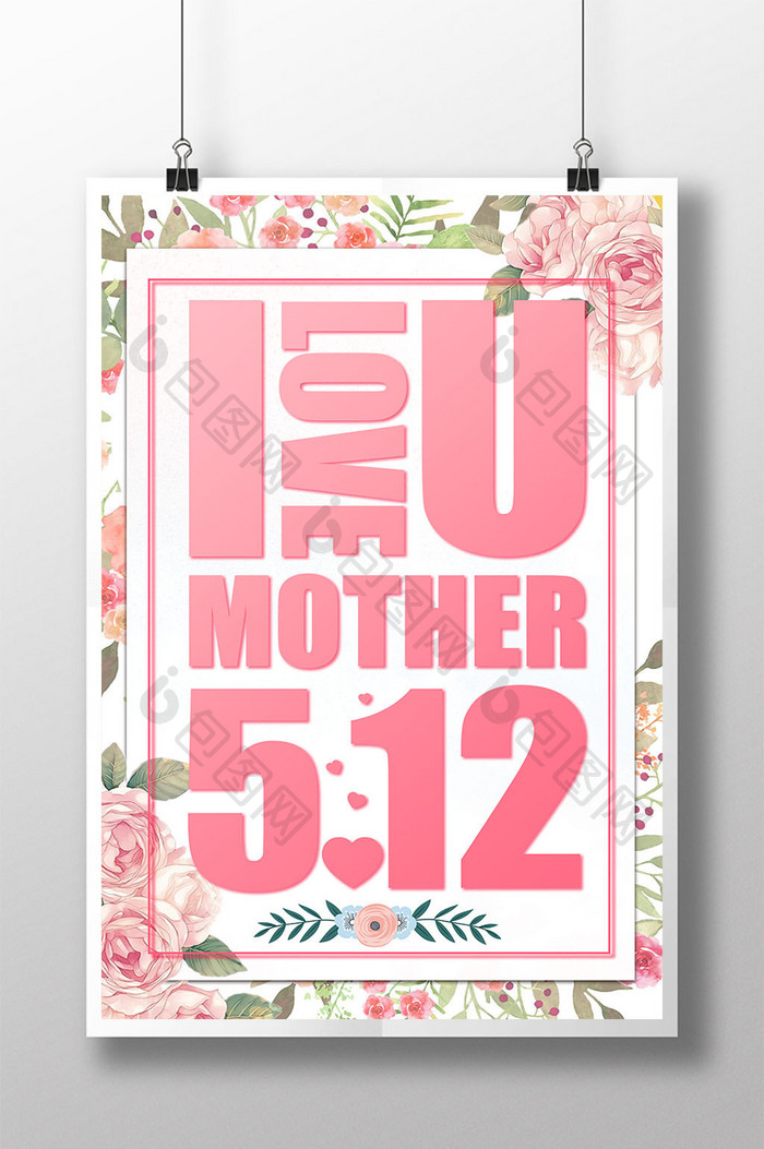 Mother's Day holiday poster promotion design  