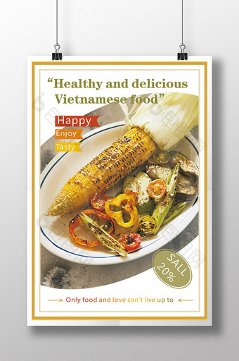 烧烤玉米蔬菜越南菜海报图片