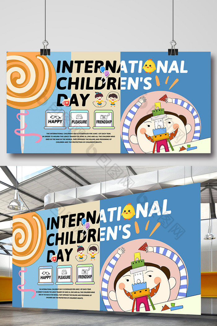 国际儿童节卡通展板