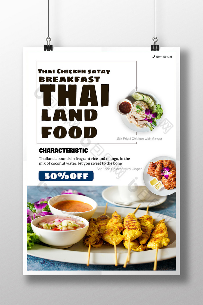 泰国蓝色传统风格的美食海报