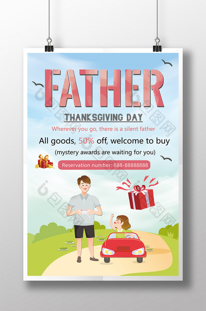 父亲节快乐卡通时尚创意极简主义宣传海报