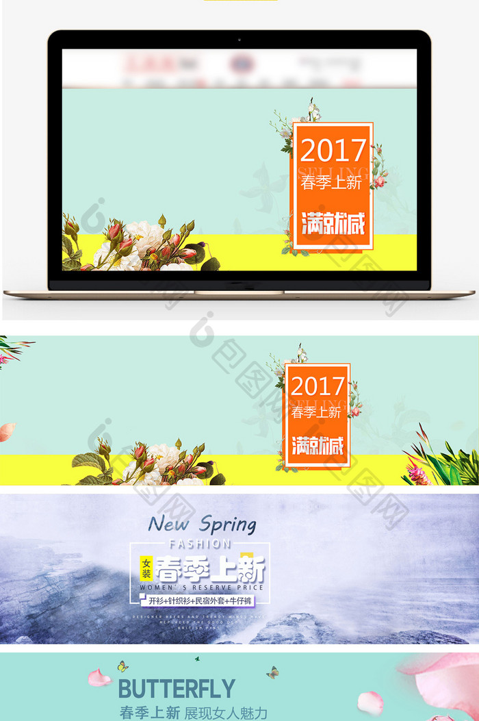 清新春季上新女装淘宝电商海报模板