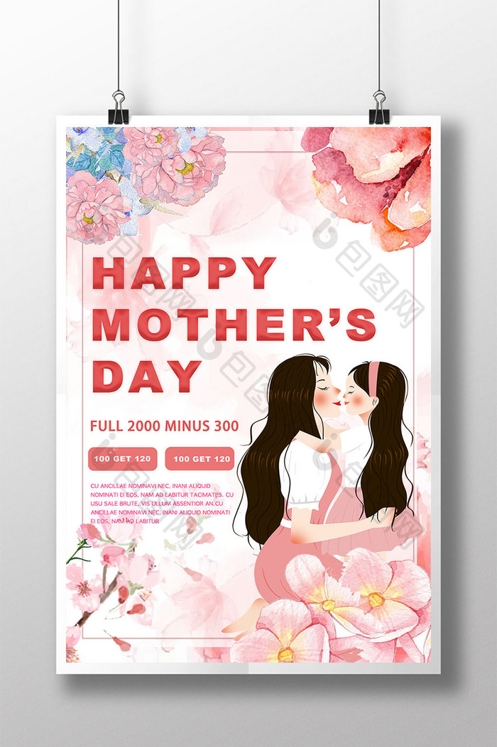 Mother's Day Poster Promotional Design  