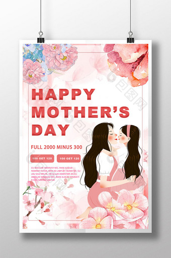 Mother's Day Poster Promotional Design  图片