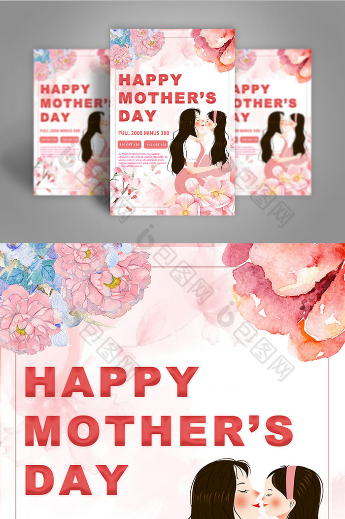 Mother's Day Poster Promotional Design  