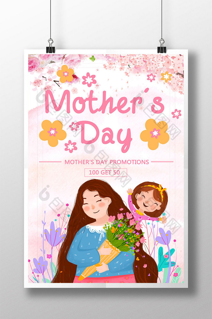 Mother's Day Poster Promotional Design  