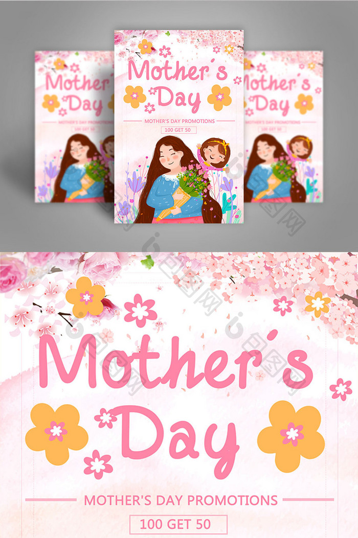 Mother's Day Poster Promotional Design  