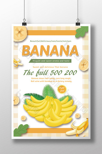 泰国香蕉创意简约时尚黄色宣传海报图片