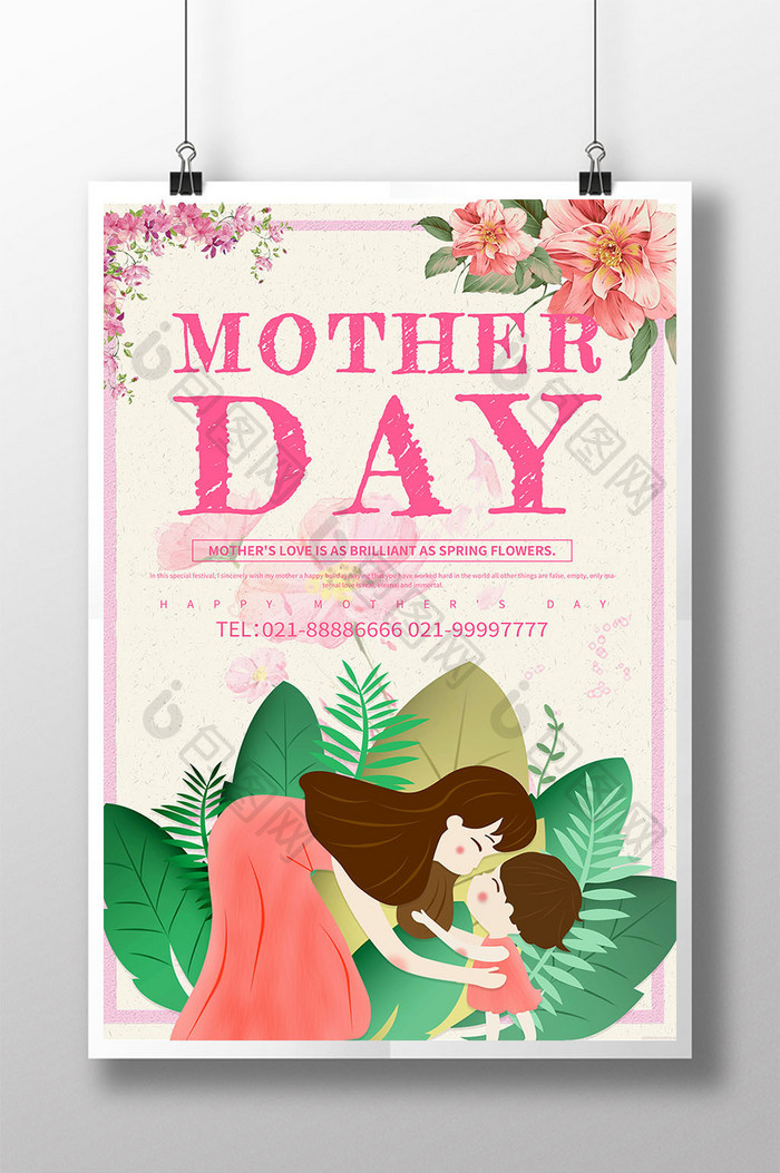 Mother's Day Poster Promotional Design  