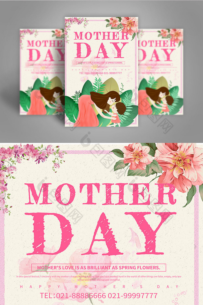 Mother's Day Poster Promotional Design  