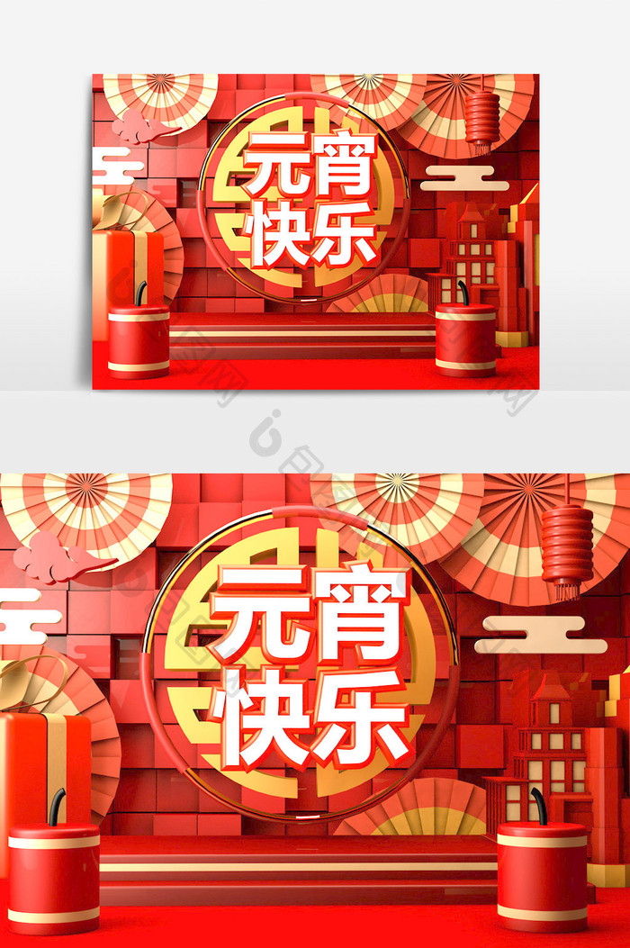 2019C4D元宵节快乐新年电商场景模型