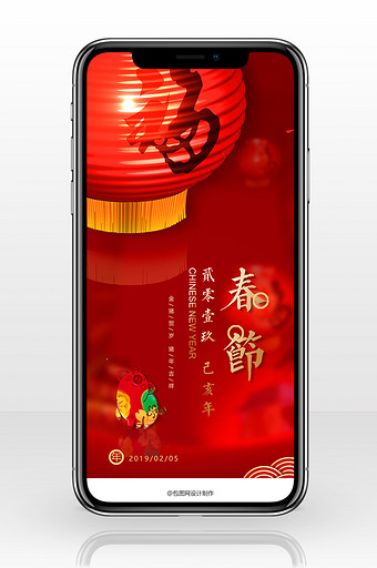 红色灯笼喜庆2019春节手机海报图片