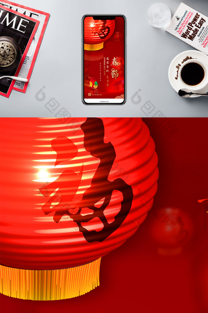 红色灯笼喜庆2019春节手机海报
