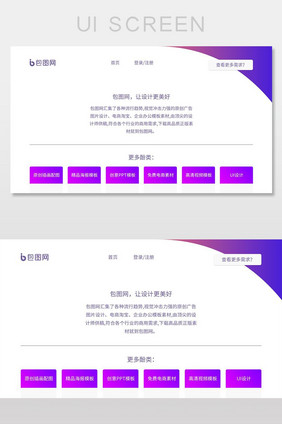 紫色渐变办公科技网页首页UI界面设计