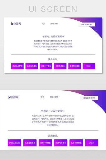紫色渐变办公科技网页首页UI界面设计图片