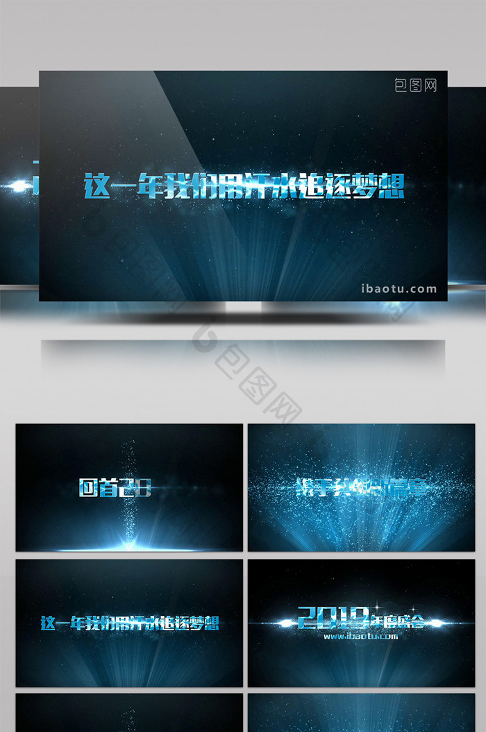 光效粒子文字企业宣传高端会声会影模板
