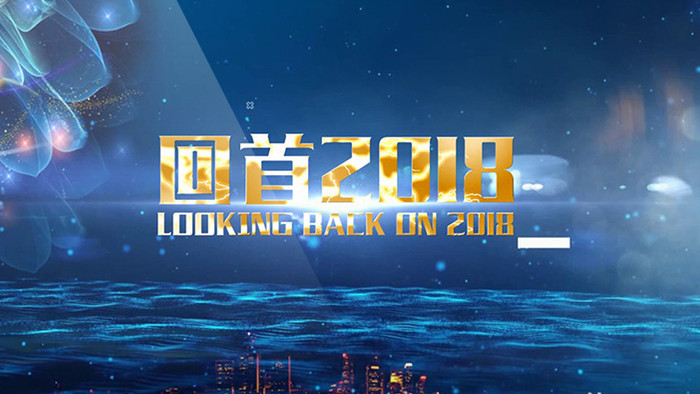 金色文字大气背景企业宣传片头会声会影模板