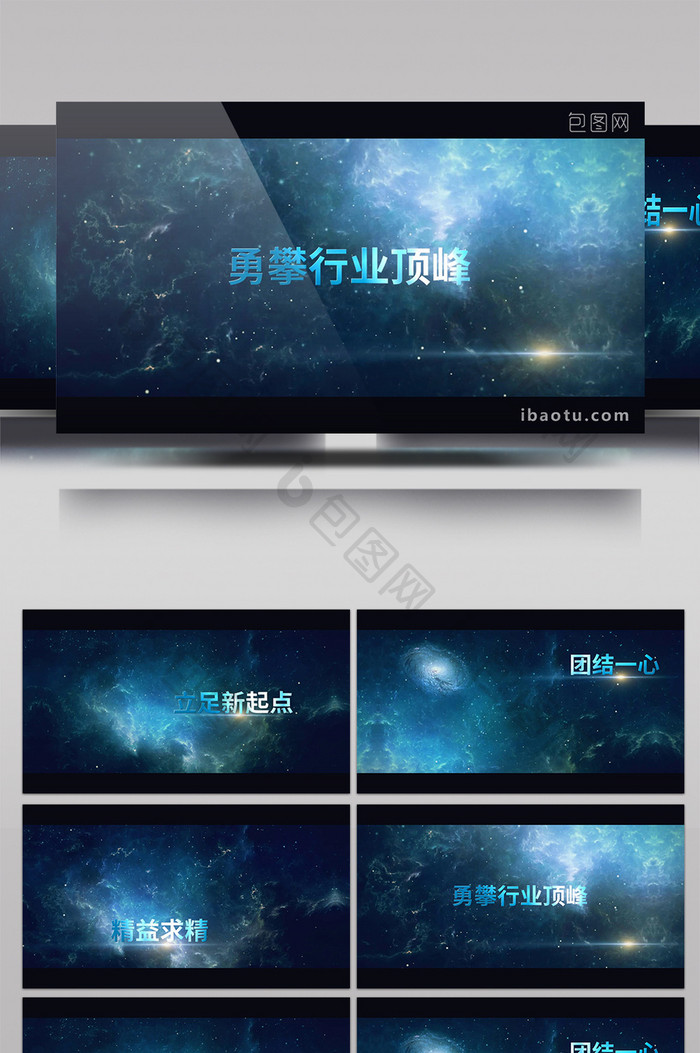 星空宇宙背景文字企业宣传片头会声会影模板