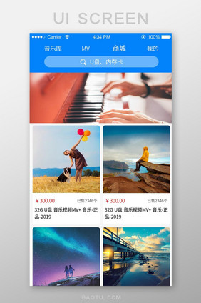 蓝色简约音乐商城APP首页UI移动界面